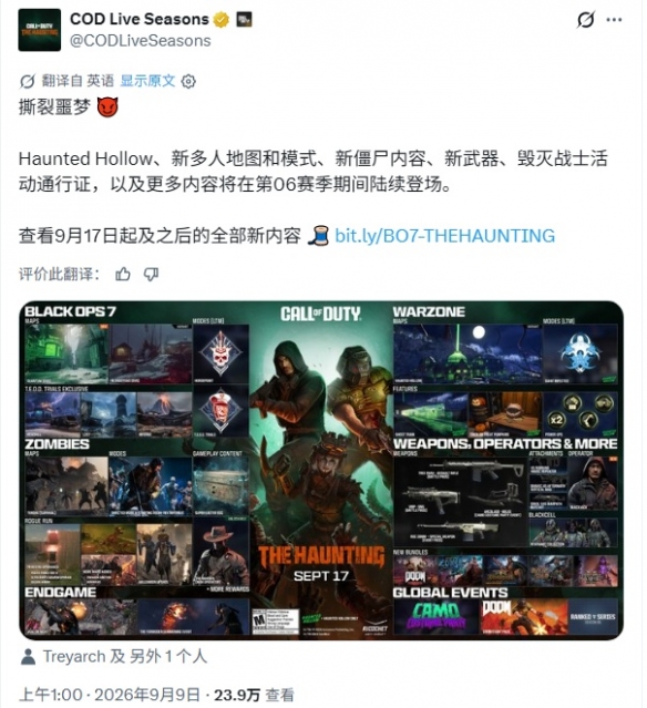 《黑色行动7》+《战区》万圣节惊魂更新内容全曝光！