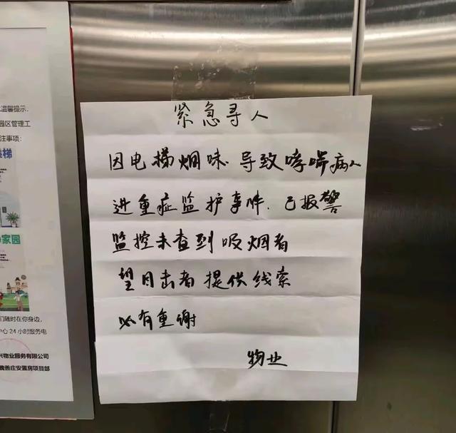高山滑雪事故